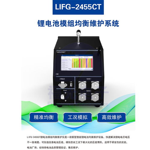 隆尧县机械设备 锂电池厂商的均衡测试仪关键技术与应用