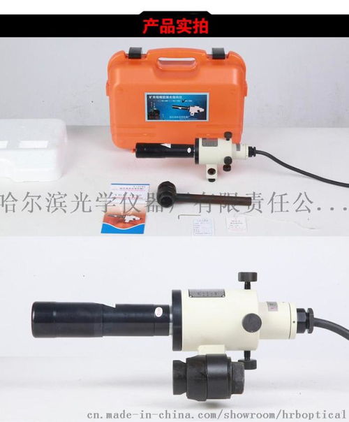 煤安认证YBJ 1500矿用隔爆型镭射指向仪 哈尔滨光学仪器厂有限责任公司的专用仪器仪表